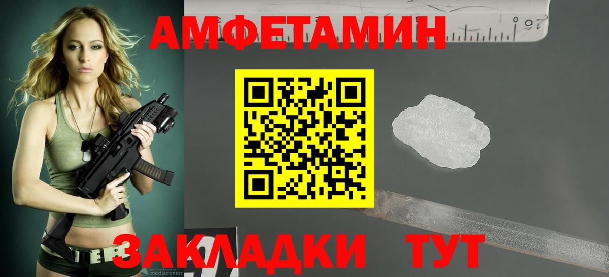 Амфетамин VHQ Уварово