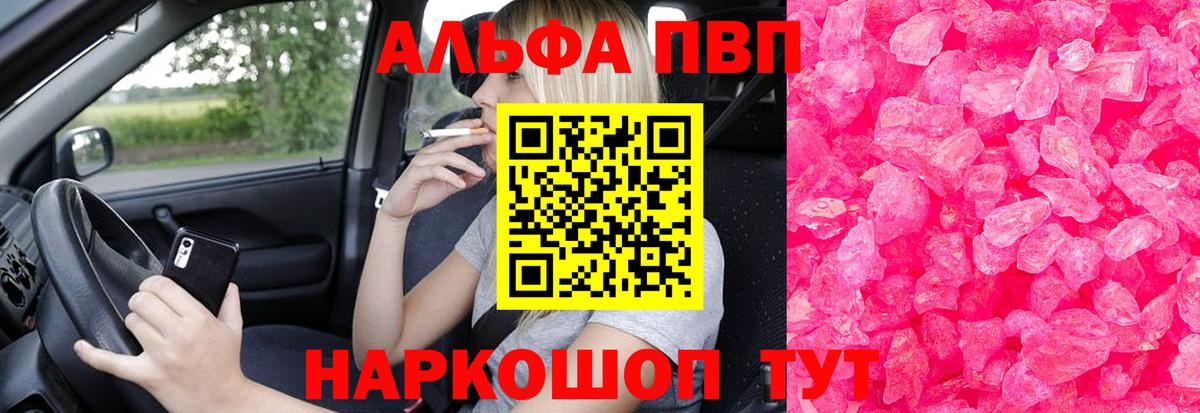 Alfa_PVP Соль Уварово