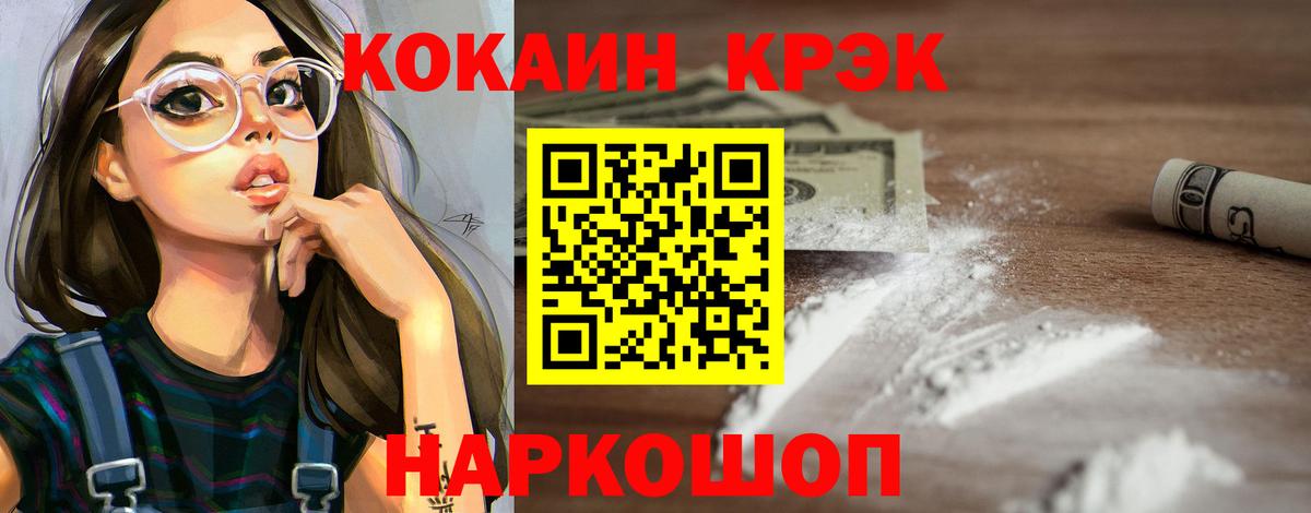 COCAIN FishScale Уварово