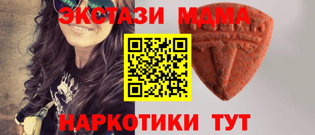 ЭКСТАЗИ mix  ЭКСТАЗИ 280 MDMA  Вход с VPN  Уварово 