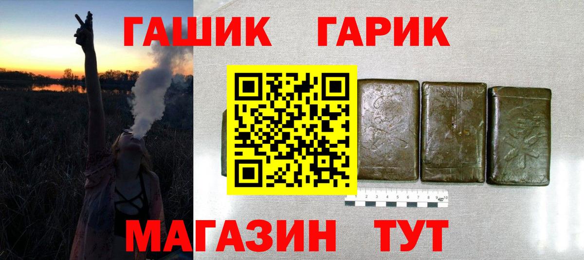 Уварово  Гашиш Cannabis  Вход с VPN  Гашиш убойный 