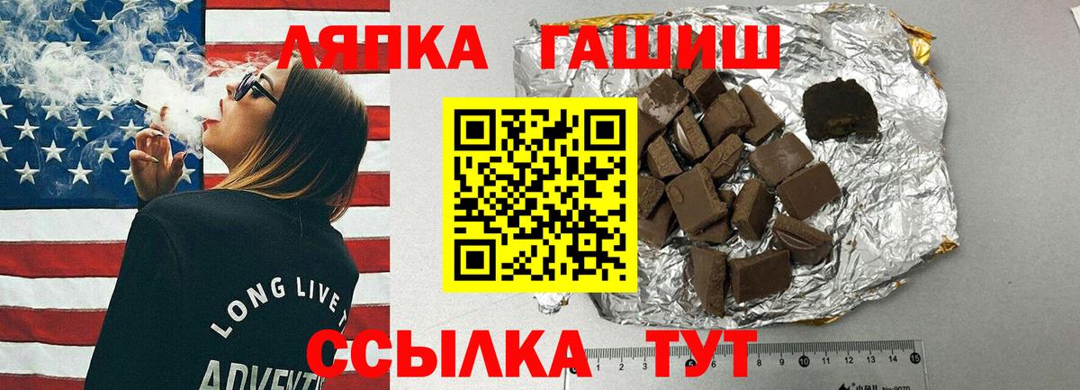 ГАШ hashish Уварово