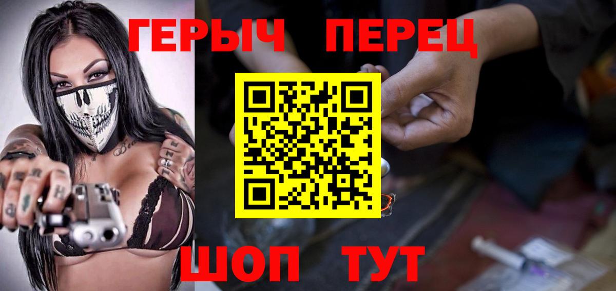 Героин хмурый Уварово