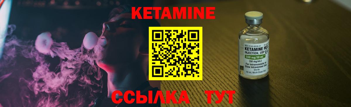 Кетамин ketamine  Вход с VPN  omg ССЫЛКА  Уварово 