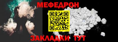 мефедрон VHQ Малгобек