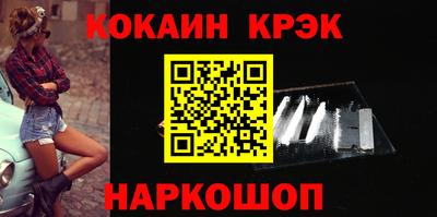 кокаин перу Можга