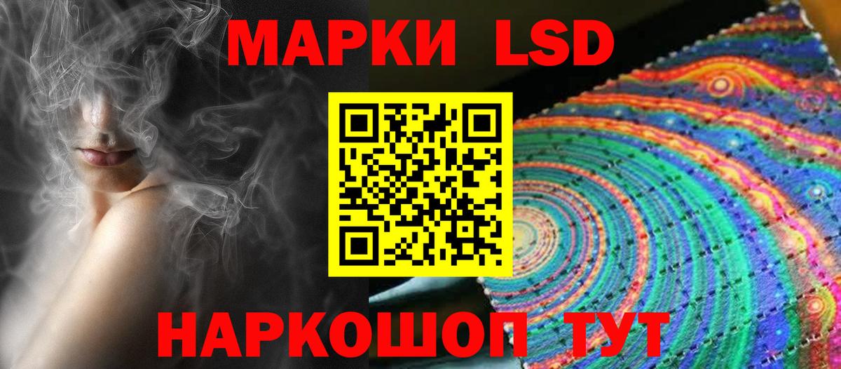 ЛСД экстази кислота Уварово