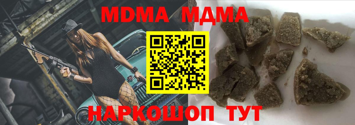 Уварово  MDMA кристаллы  MDMA  МДМА Molly  Вход с VPN 