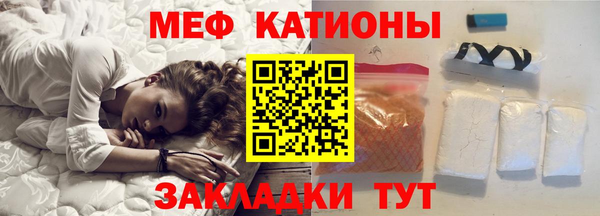 МЕФ  Вход с VPN  Уварово  где купить   Мефедрон mephedrone  Меф VHQ 