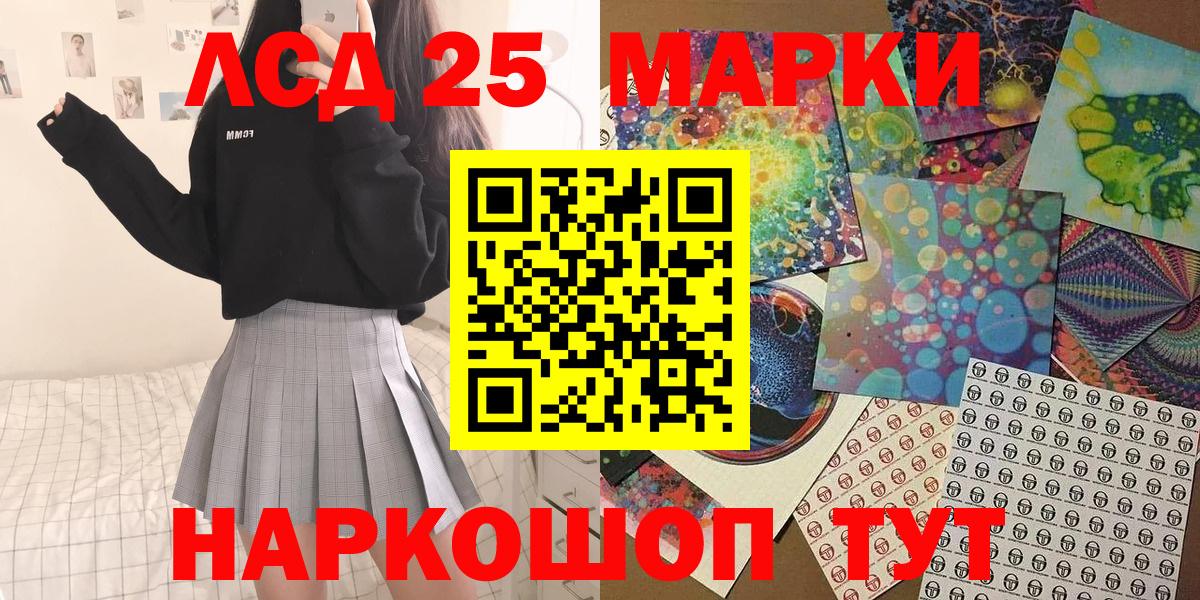 купить наркотики цена  Марки 25I-NBOMe 1,8мг  Вход с VPN  Уварово 