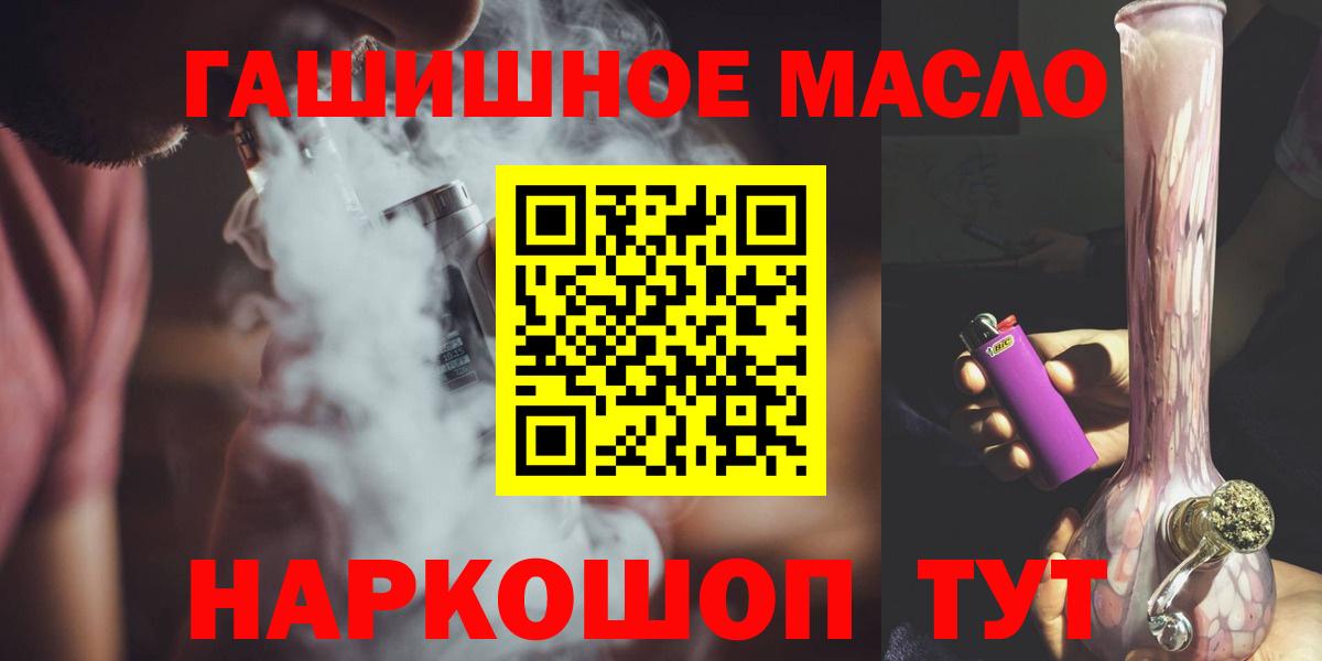 Уварово  Дистиллят ТГК вейп  Дистиллят ТГК жижа  Вход с VPN 
