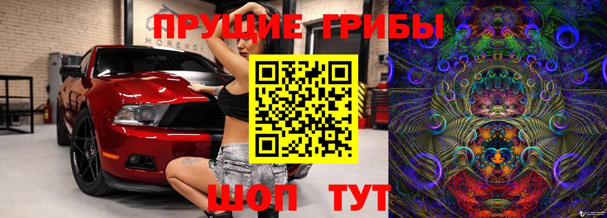 Уварово  Галлюциногенные грибы мухоморы  Псилоцибиновые грибы прущие грибы  Вход с VPN 